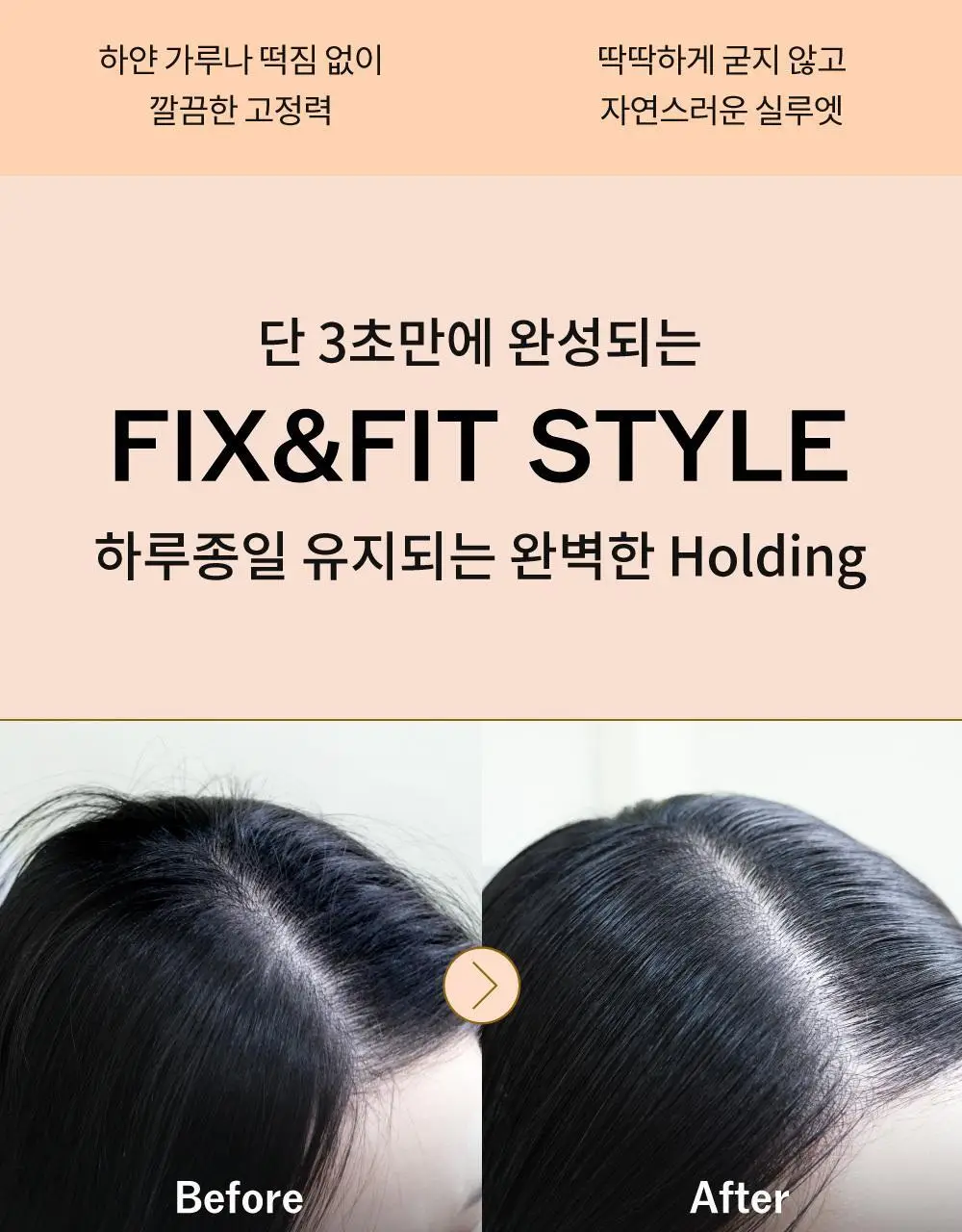 [잔머리 스타일링] 나르카 헤어 마스카라 기획 (+키링 마스카라) (하입 핏/하드 픽스) 상세페이지 43